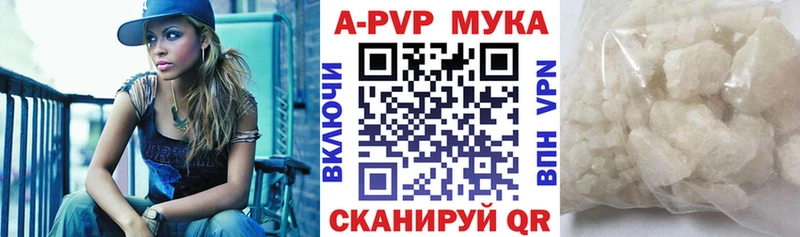 A-PVP мука  Мыски 