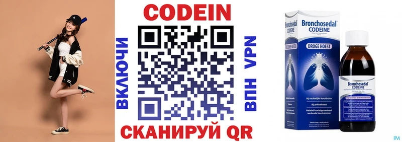 дарнет шоп  Мыски  Кодеиновый сироп Lean напиток Lean (лин) 
