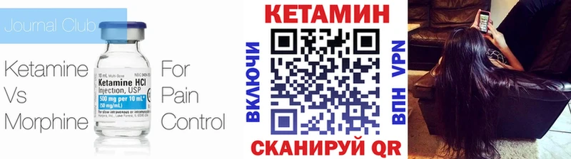 это формула  Мыски  КЕТАМИН VHQ 