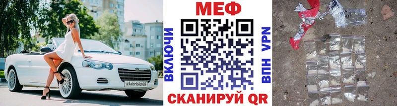 МЯУ-МЯУ кристаллы магазин Мыски